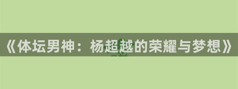 betway西汉姆