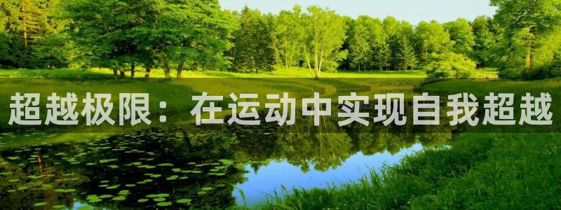 betway西汉姆